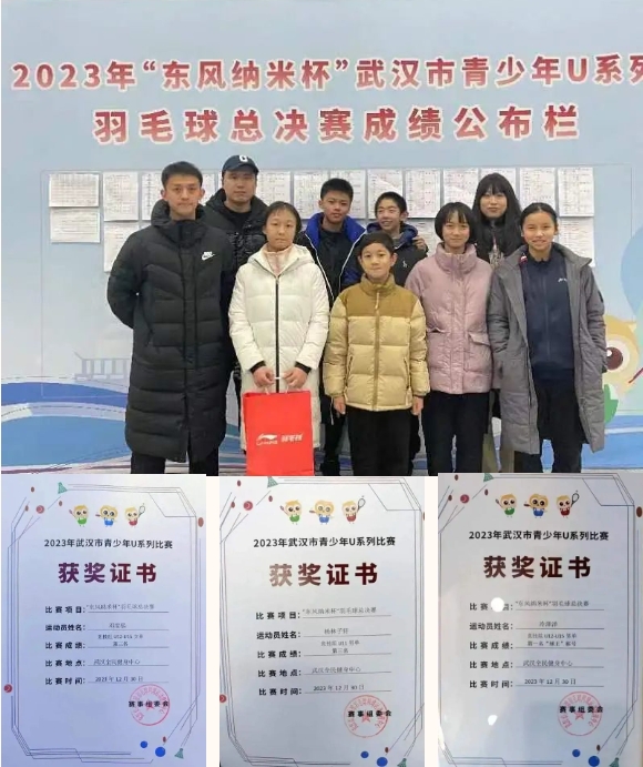 1金2銅！華宜羽毛球隊(duì)再獲佳績(jī)！